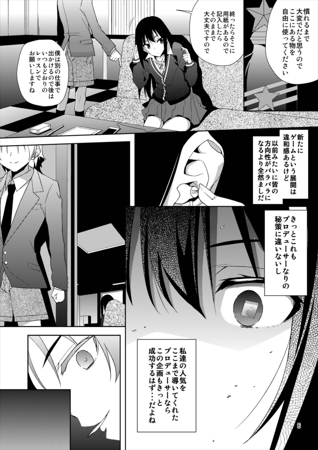渋谷
