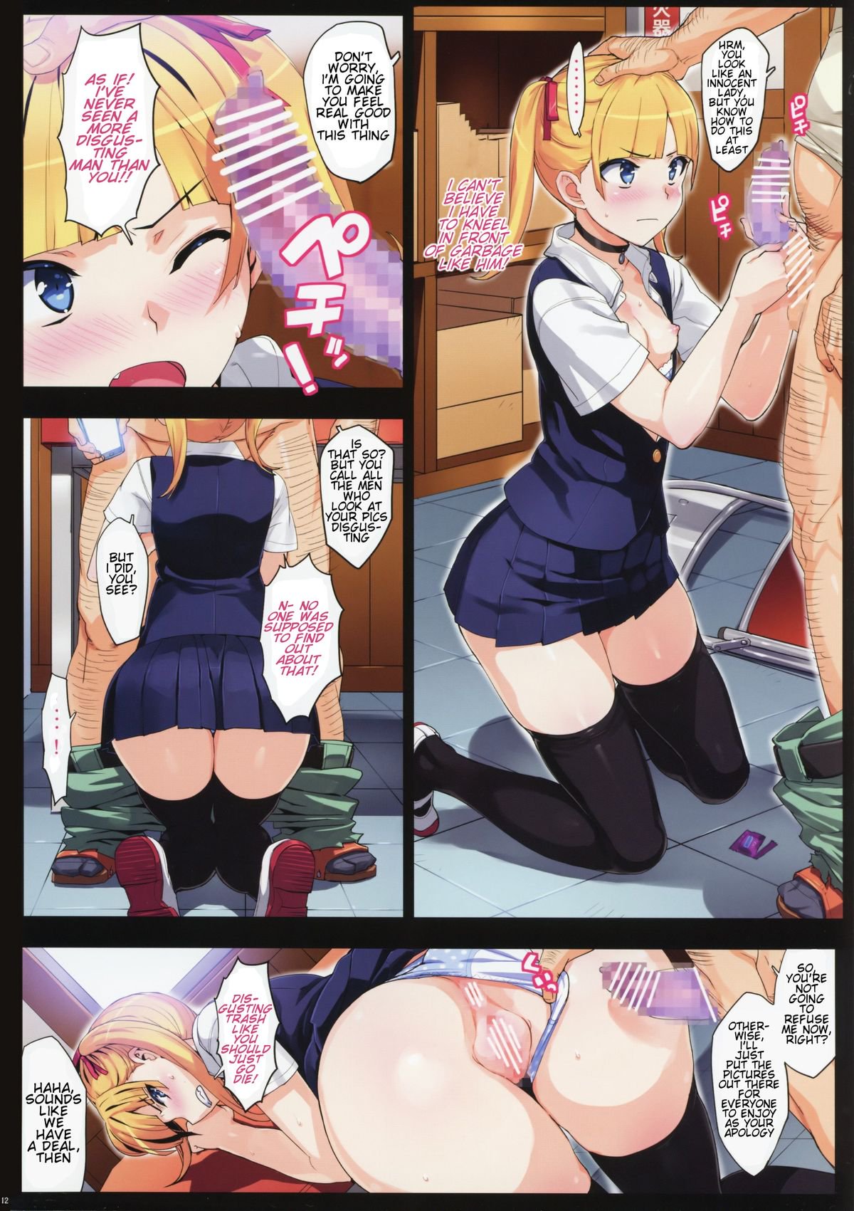 河野ひきょうもの!! | Y-あなたは臆病者を酷評します！