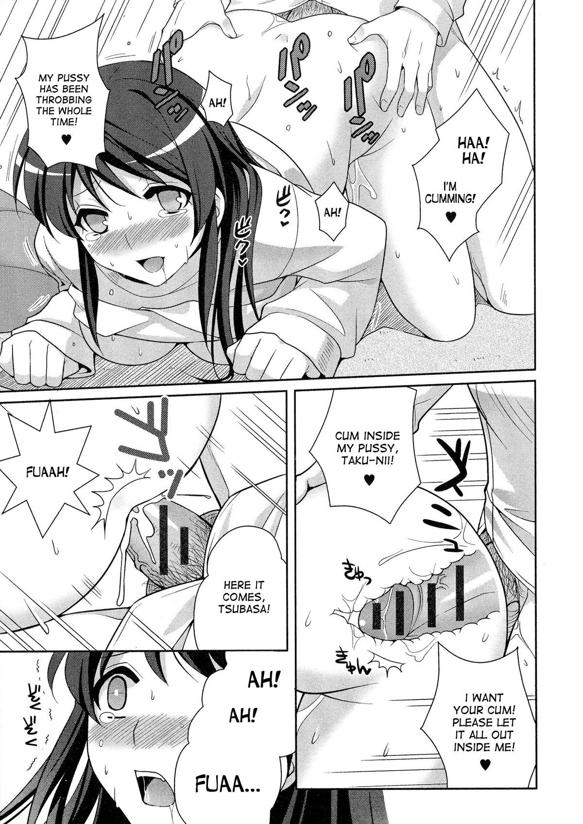 魔法の呪文に夢中になりすぎないでください！