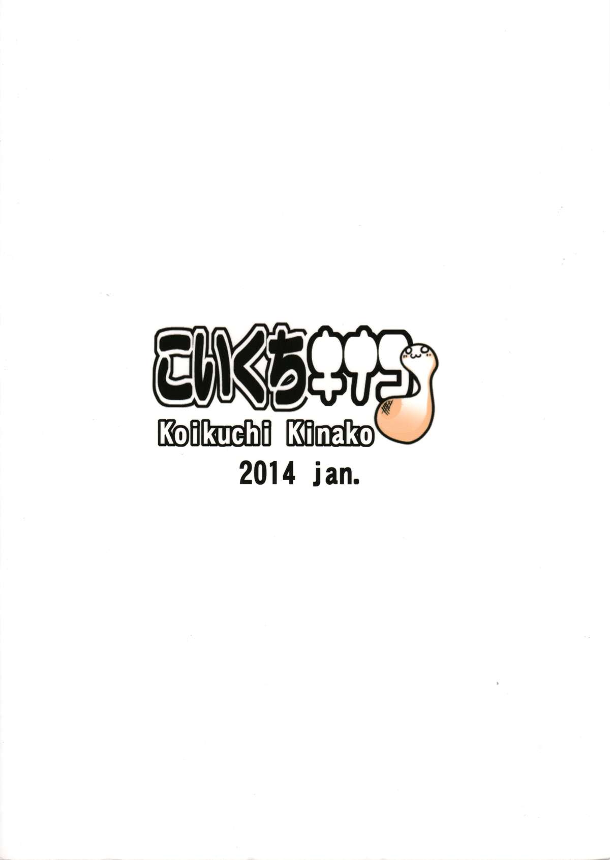 羽黒ちゃんのちょうきょうに星光島下