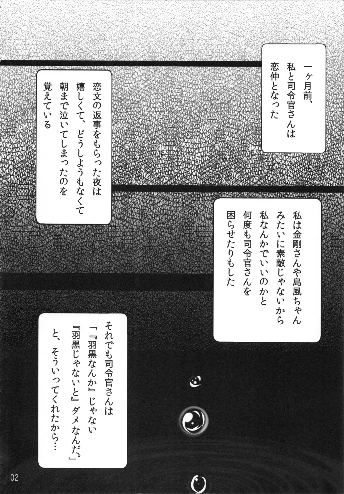 羽黒ちゃんのちょうきょうに星光島下