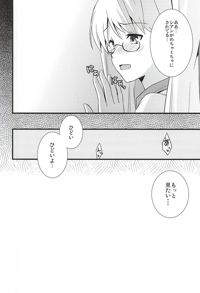 クレイジーサイコレトリー!! クレイジーサイコレトリー!!