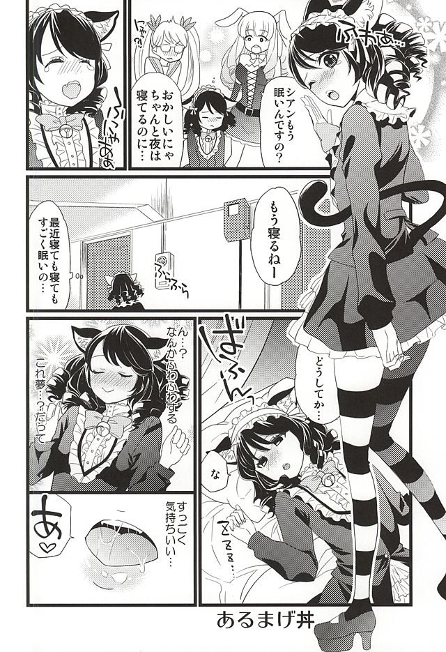 クレイジーサイコレトリー!! クレイジーサイコレトリー!!