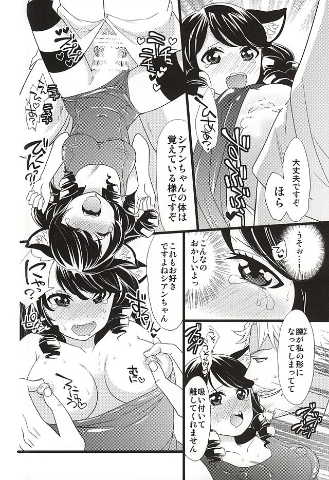 クレイジーサイコレトリー!! クレイジーサイコレトリー!!