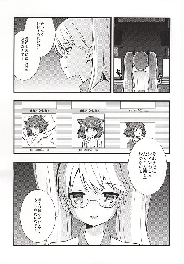 クレイジーサイコレトリー!! クレイジーサイコレトリー!!