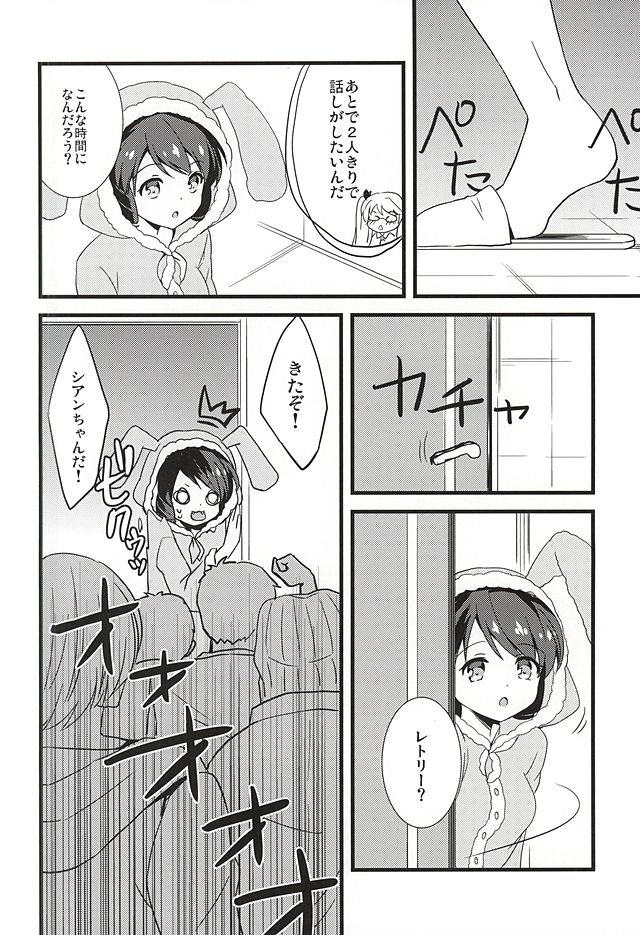 クレイジーサイコレトリー!! クレイジーサイコレトリー!!