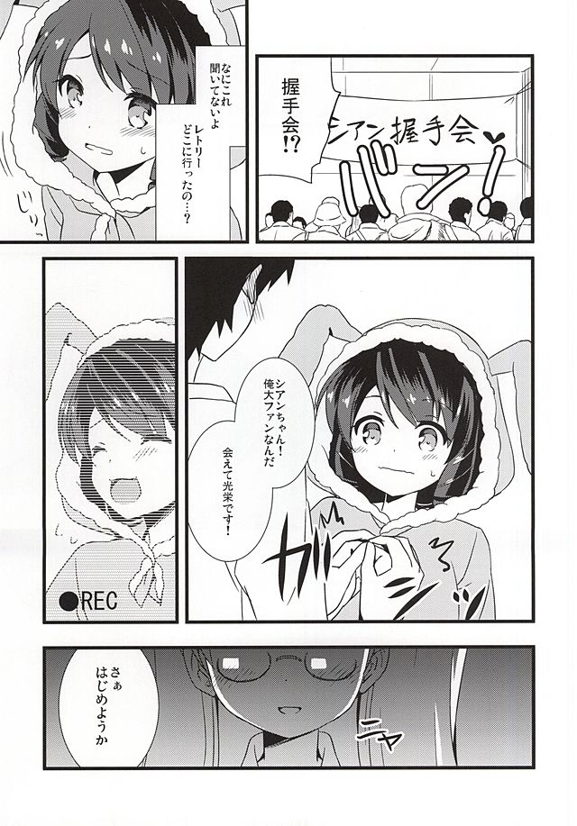 クレイジーサイコレトリー!! クレイジーサイコレトリー!!