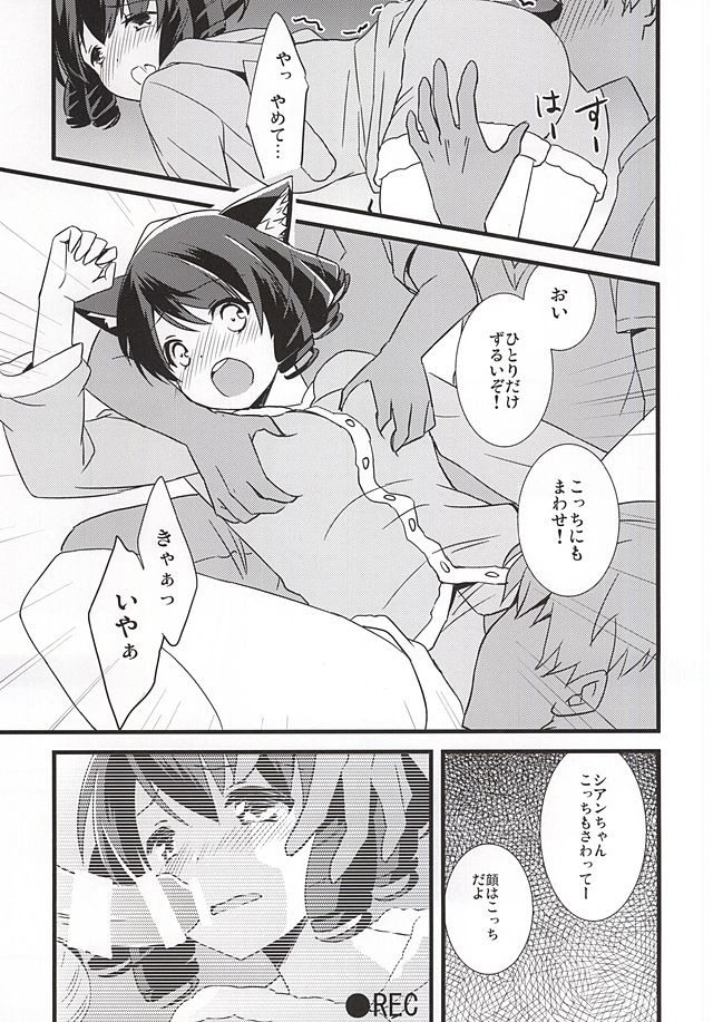 クレイジーサイコレトリー!! クレイジーサイコレトリー!!