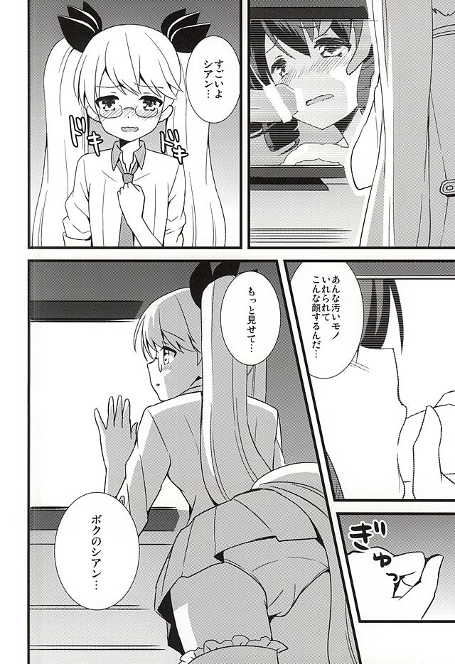 クレイジーサイコレトリー!! クレイジーサイコレトリー!!