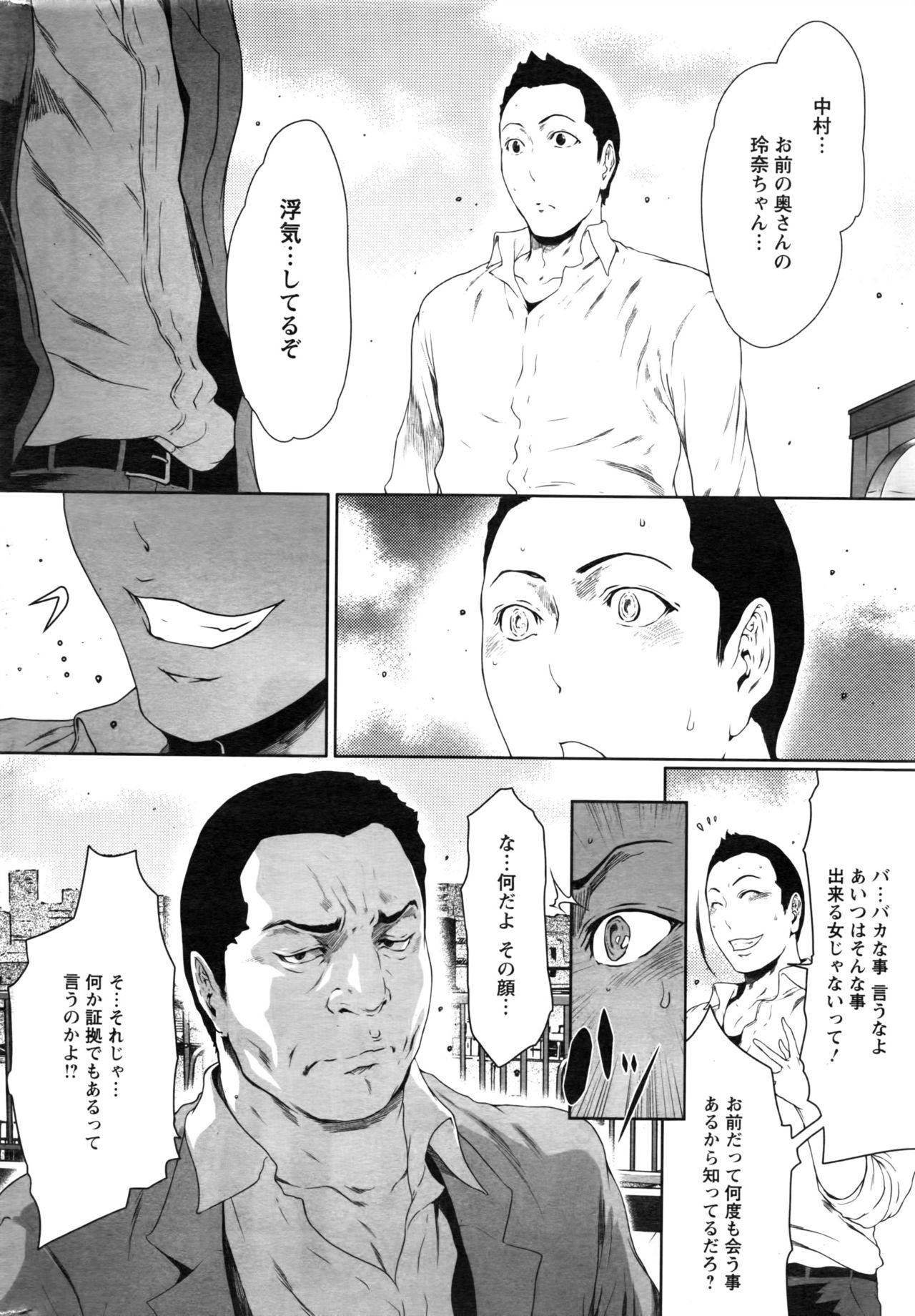 中橋千洋のぞえりそう