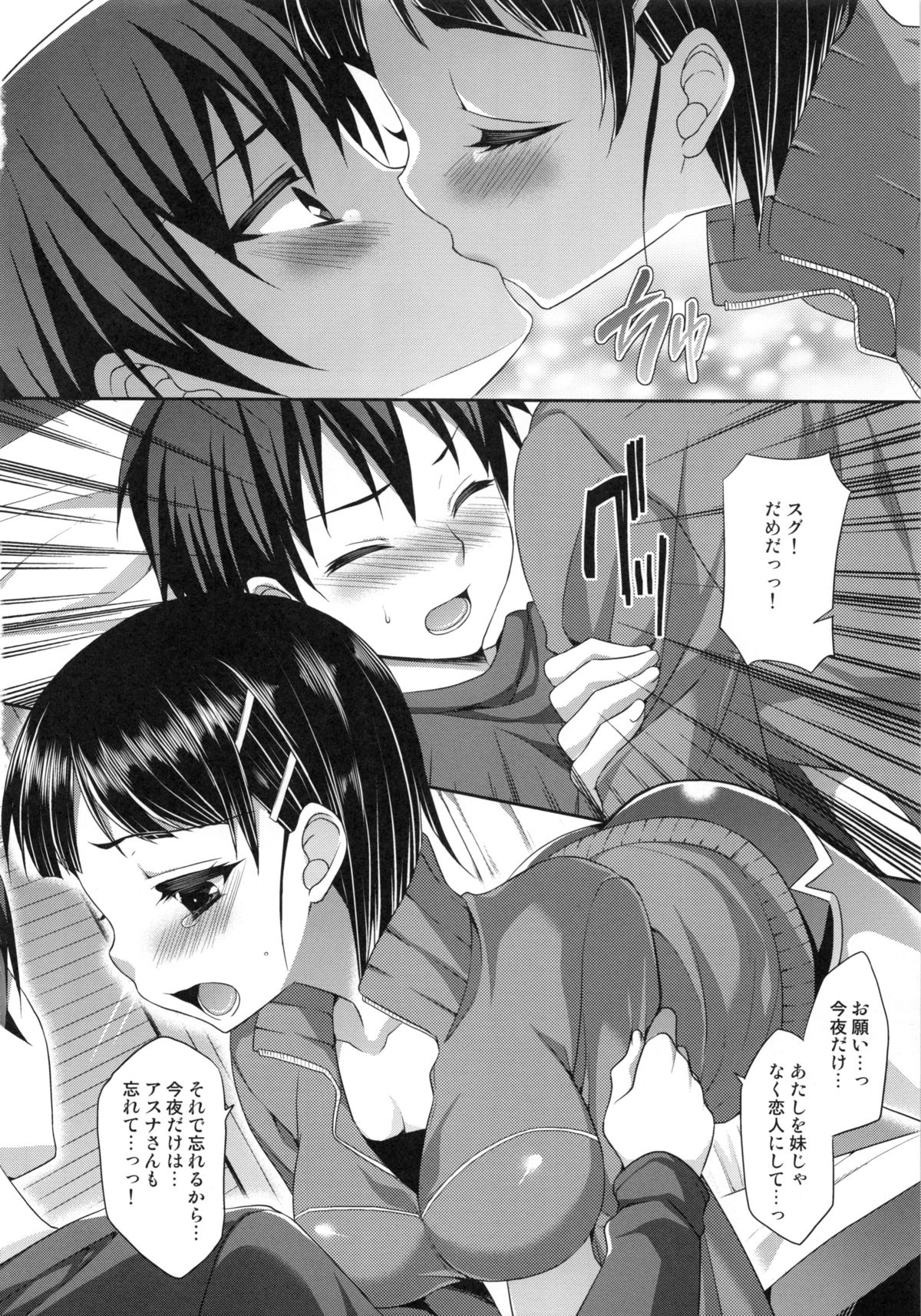 一谷蓮華