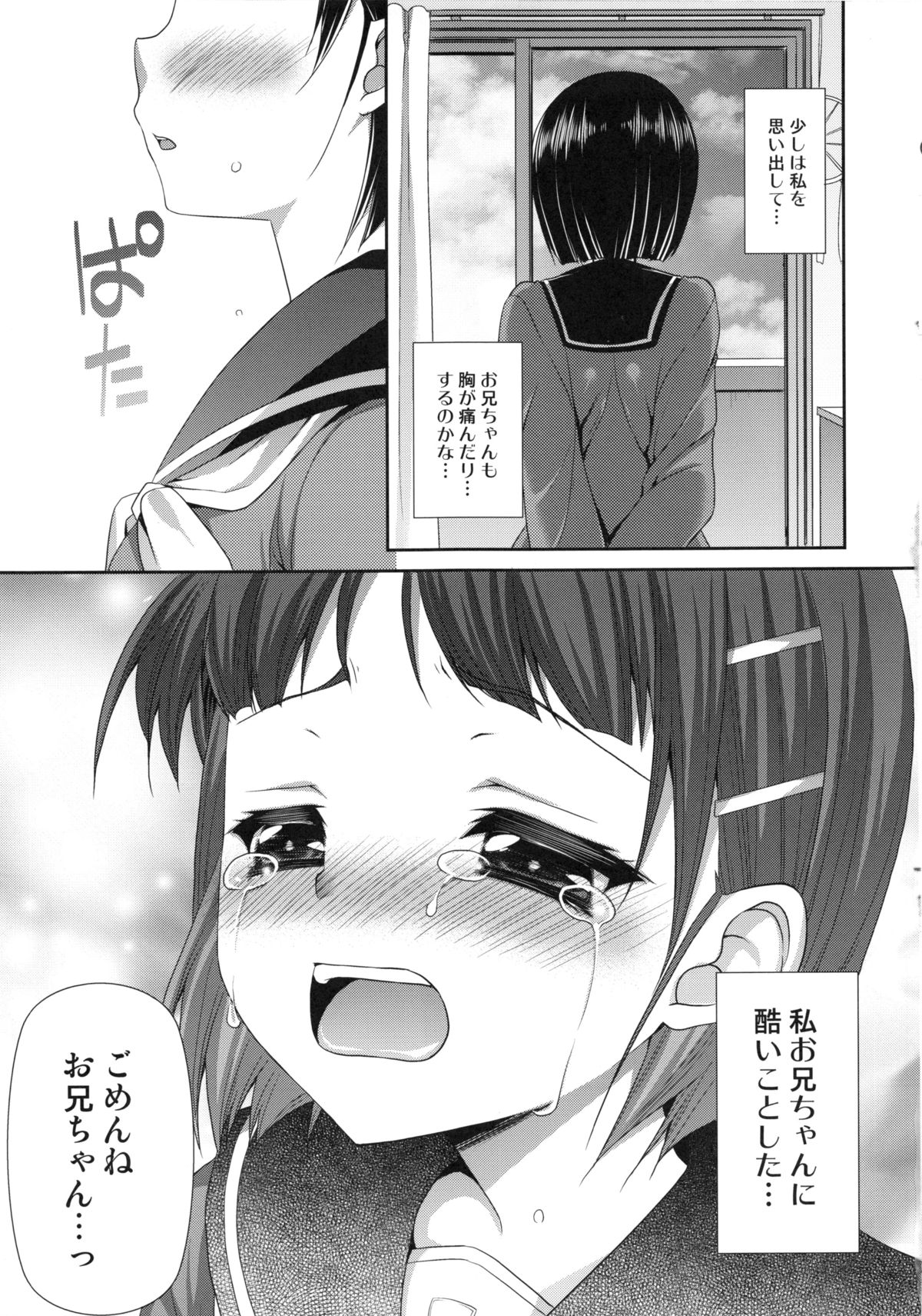 一谷蓮華