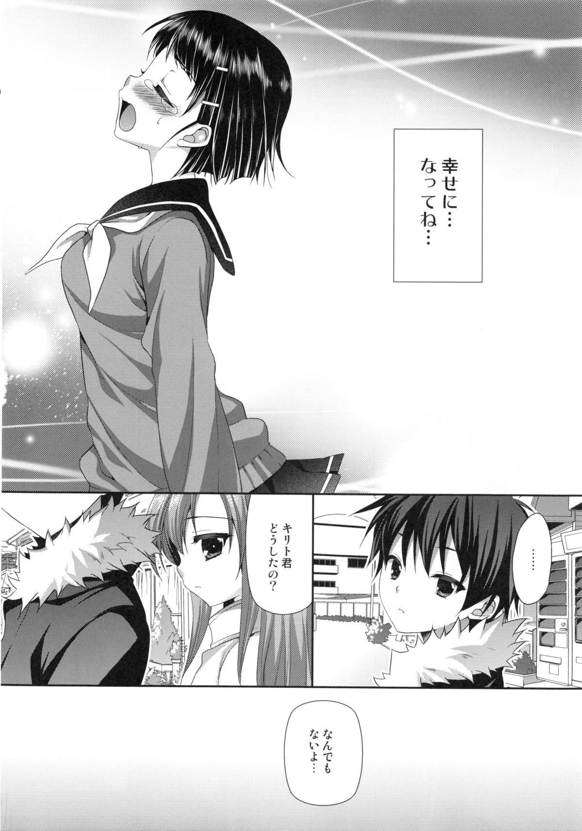 一谷蓮華