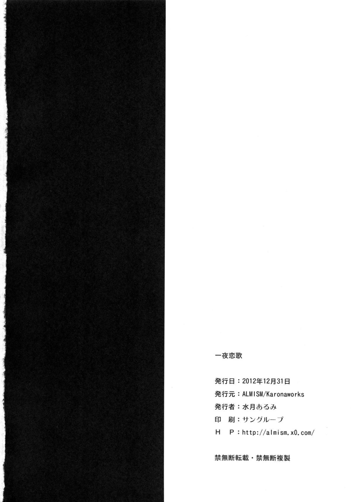 一谷蓮華