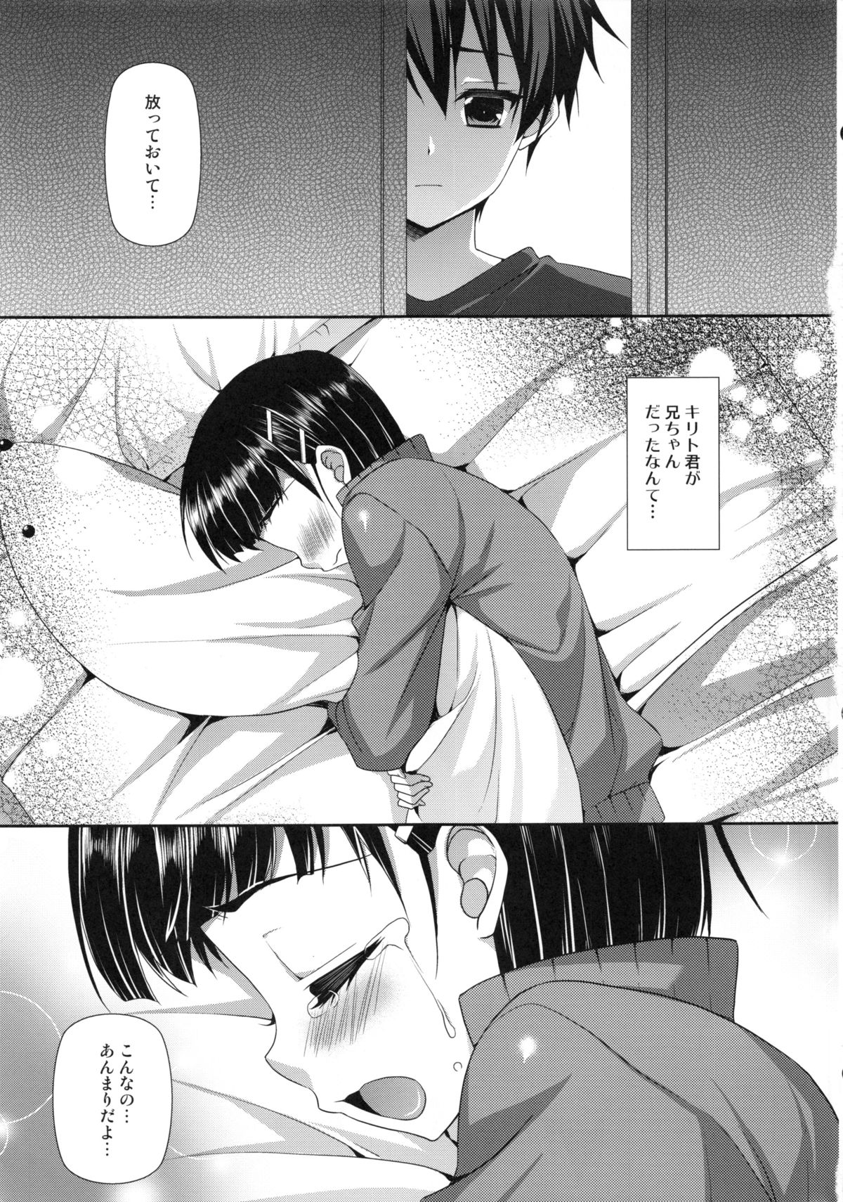 一谷蓮華