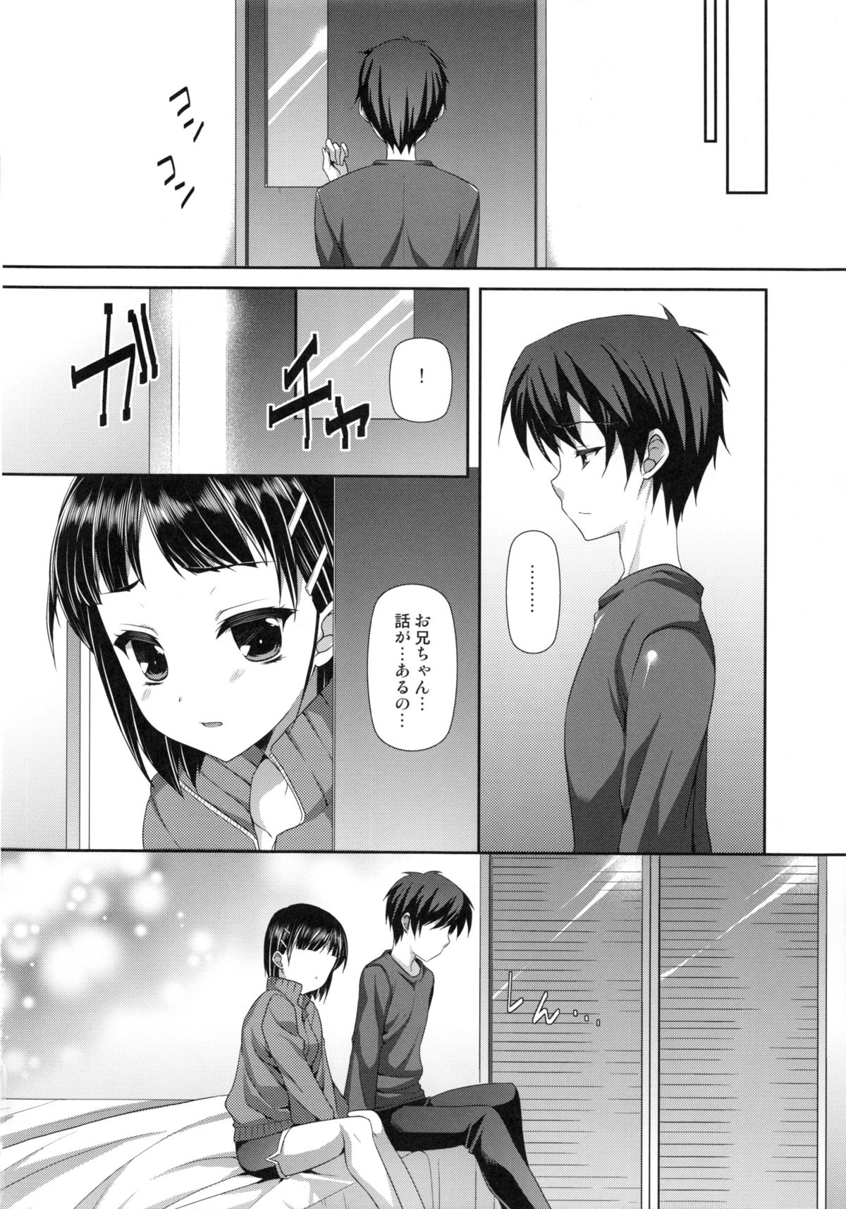 一谷蓮華