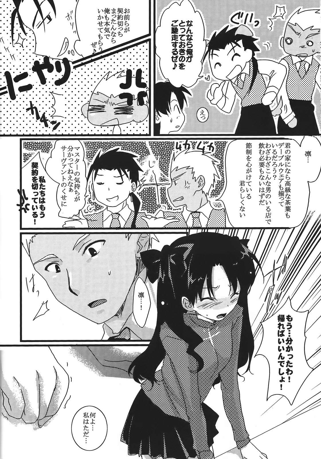 やっぱりゆみりんがすき！ 2