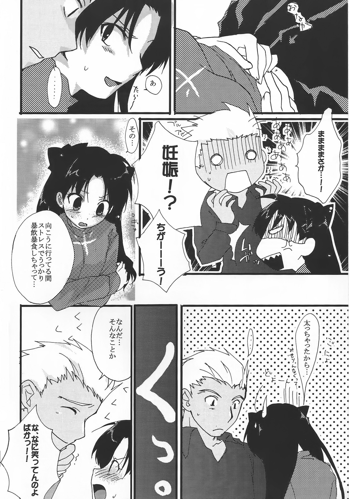 やっぱりゆみりんがすき！ 2