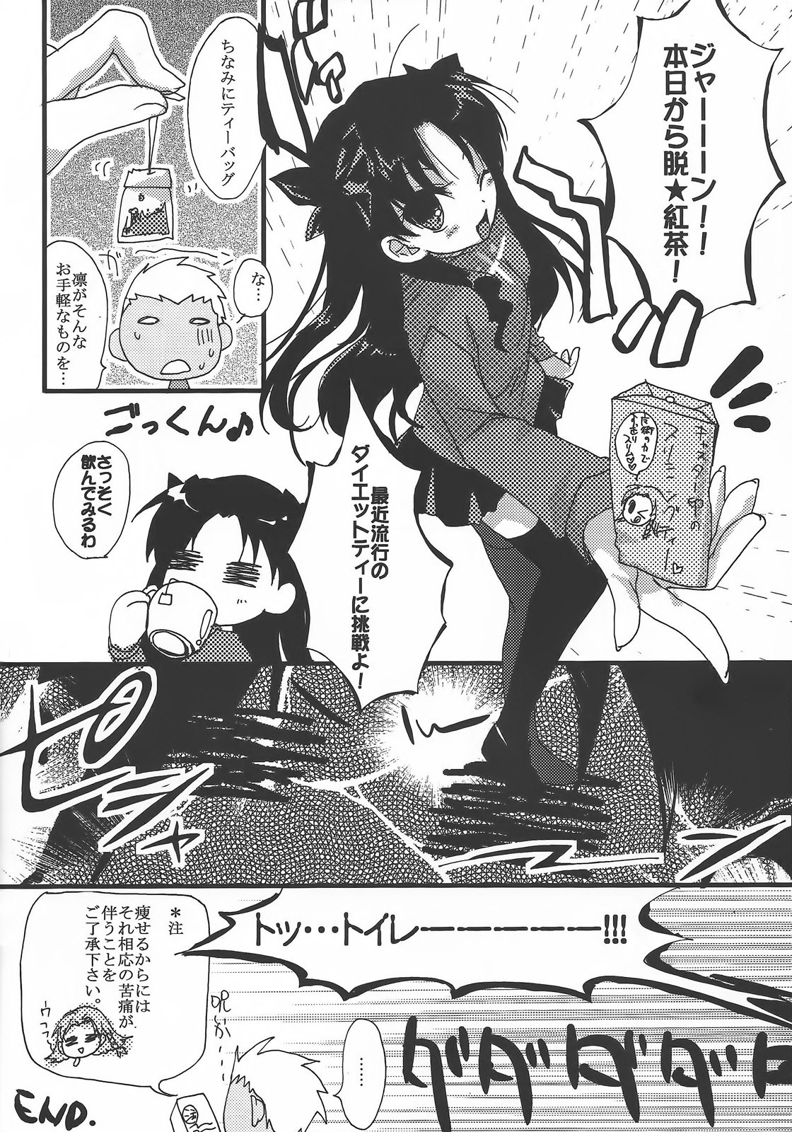 やっぱりゆみりんがすき！ 2