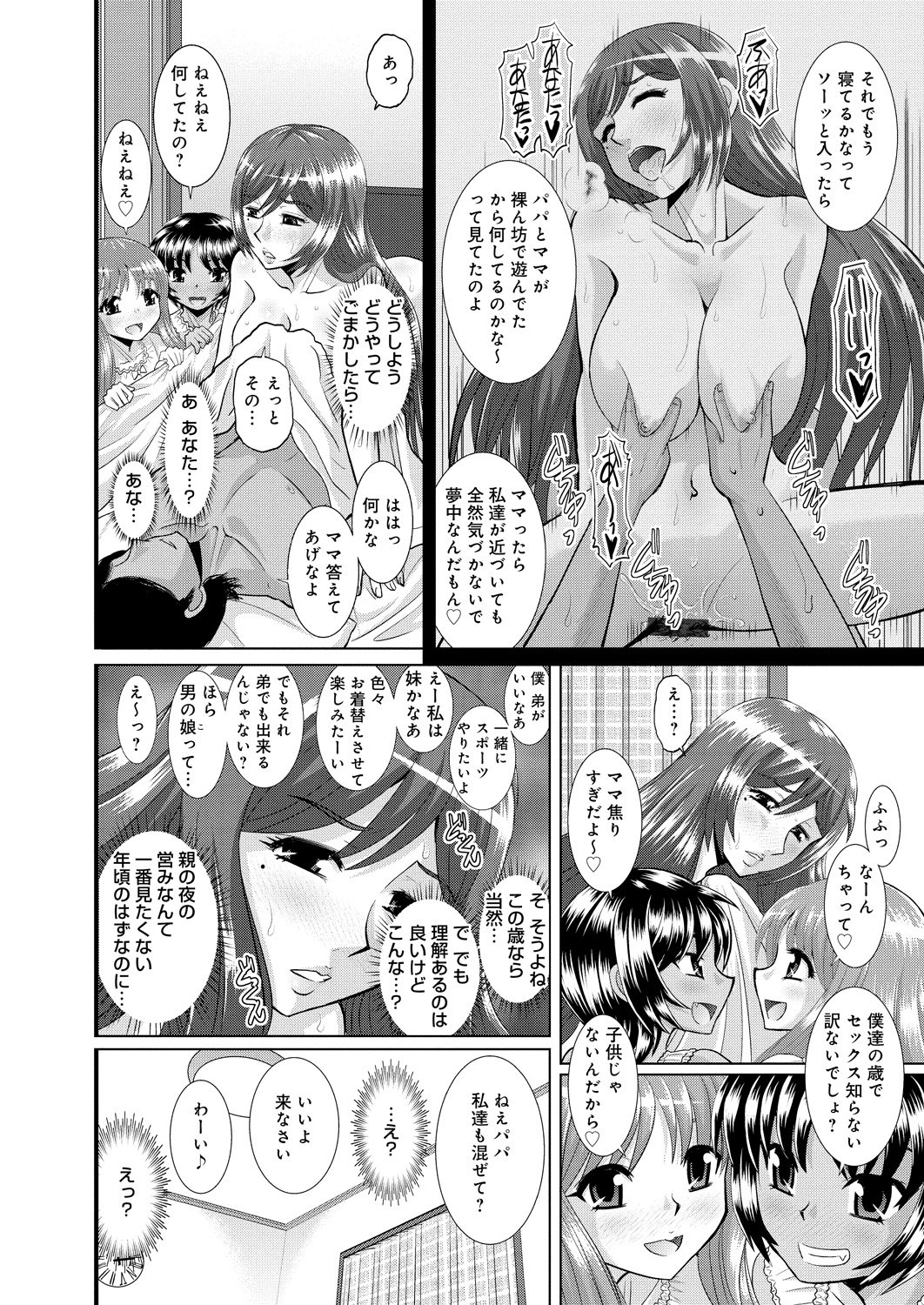 島井おやこかん