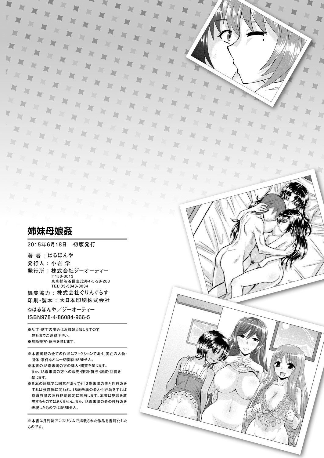 島井おやこかん