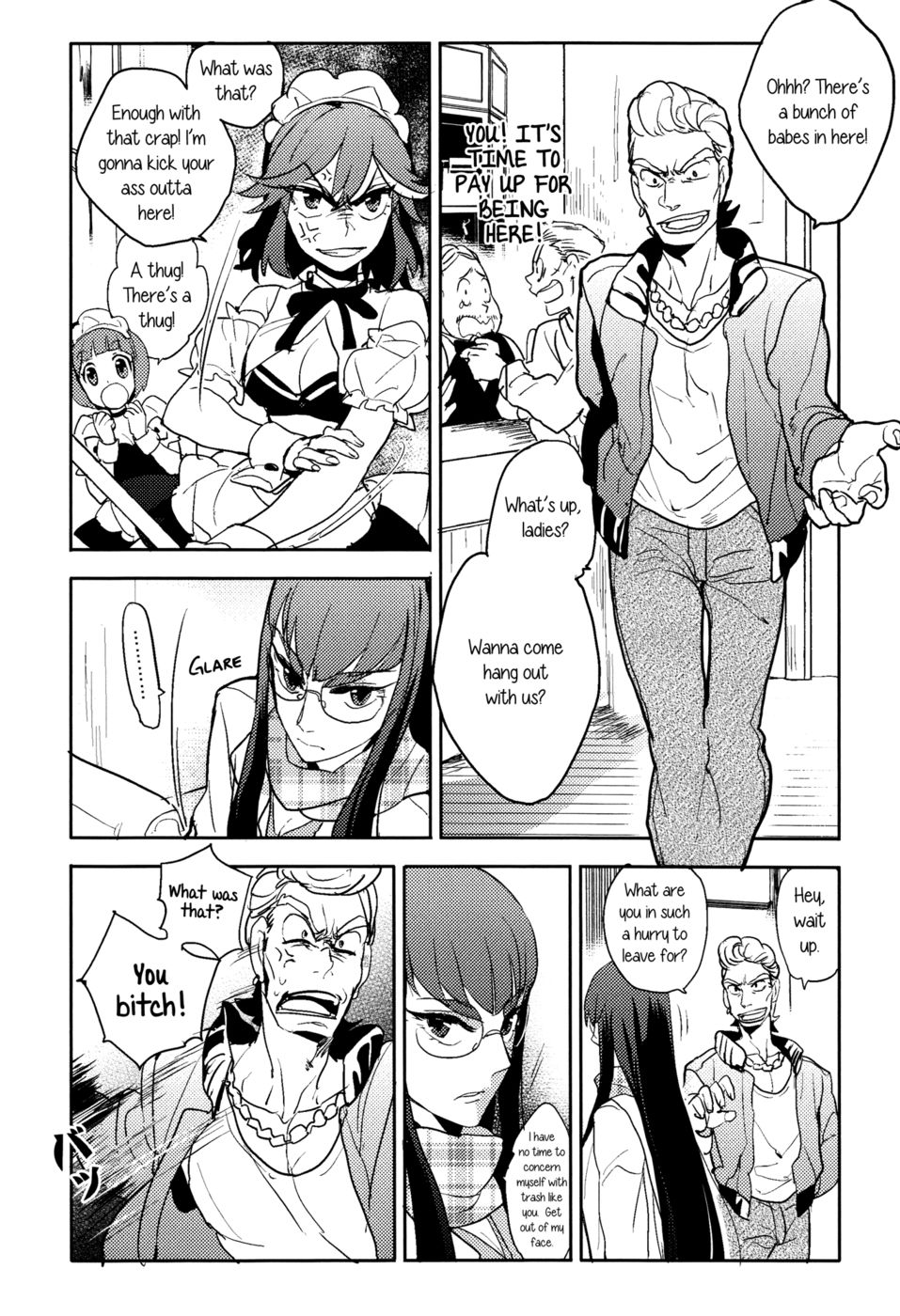 今日は普通の女の子のように振る舞う