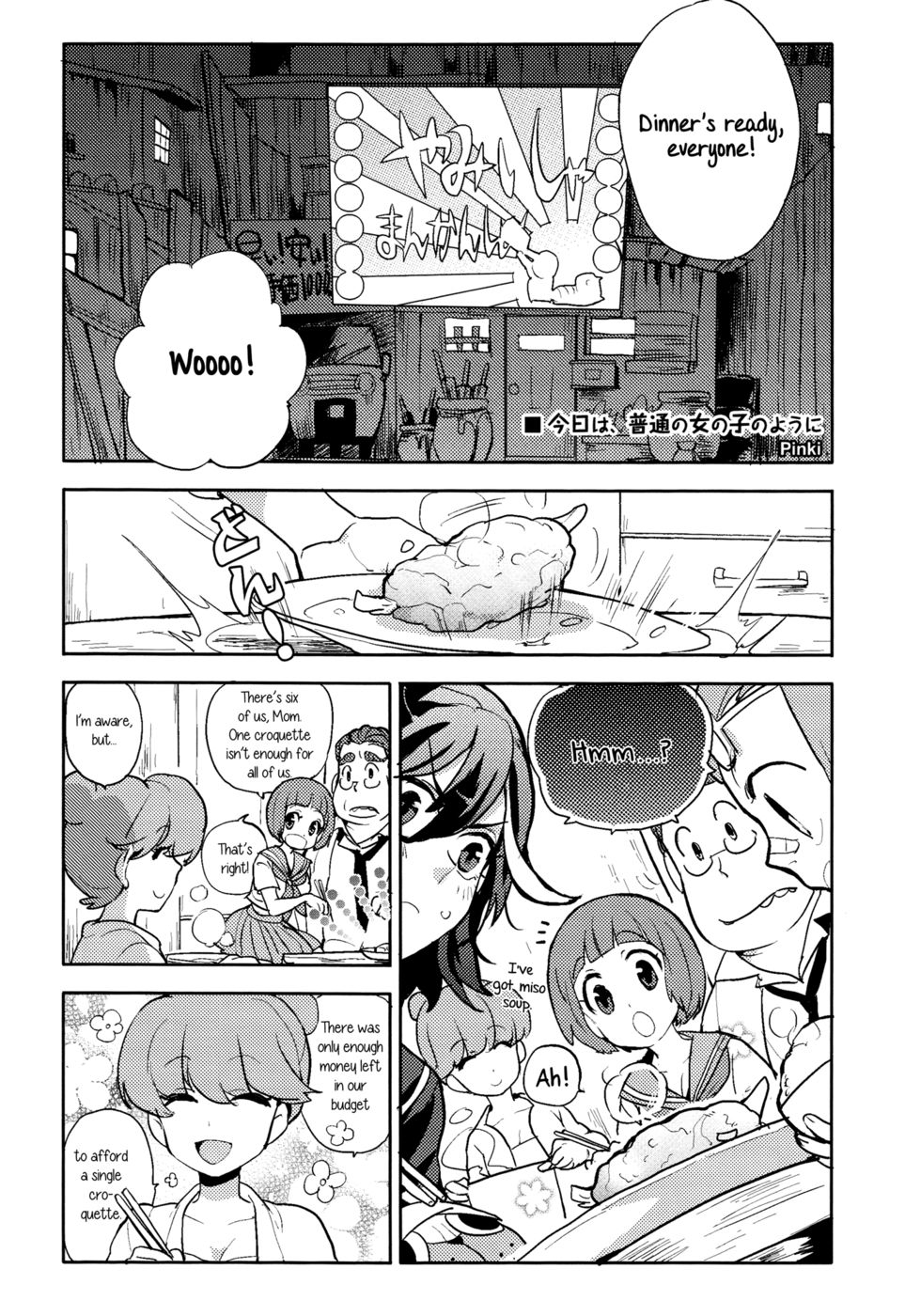 今日は普通の女の子のように振る舞う