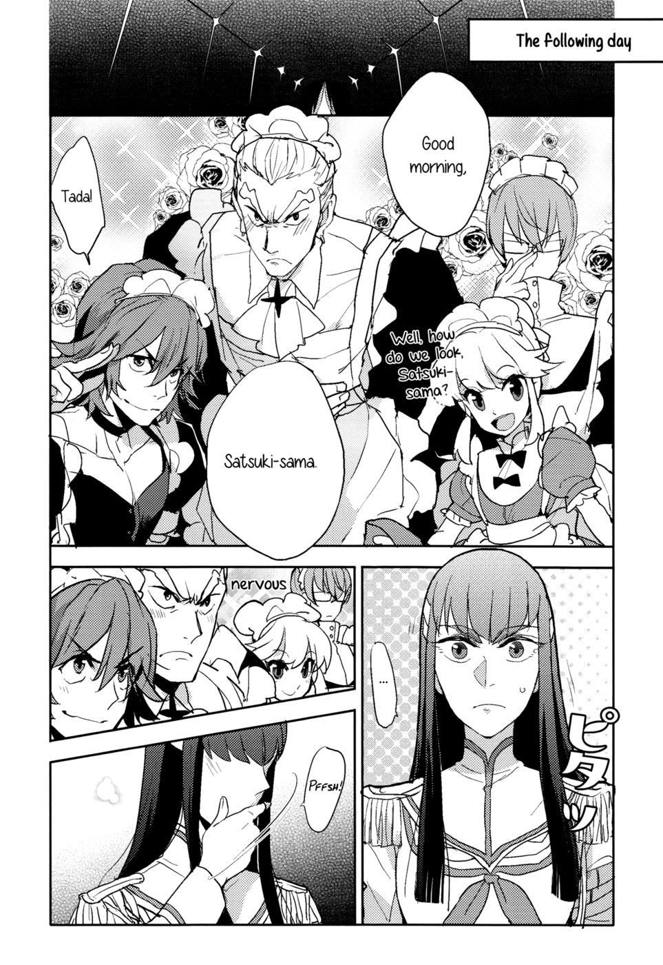 今日は普通の女の子のように振る舞う