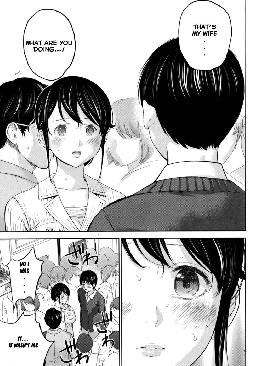 ネトラセラレ-第10章