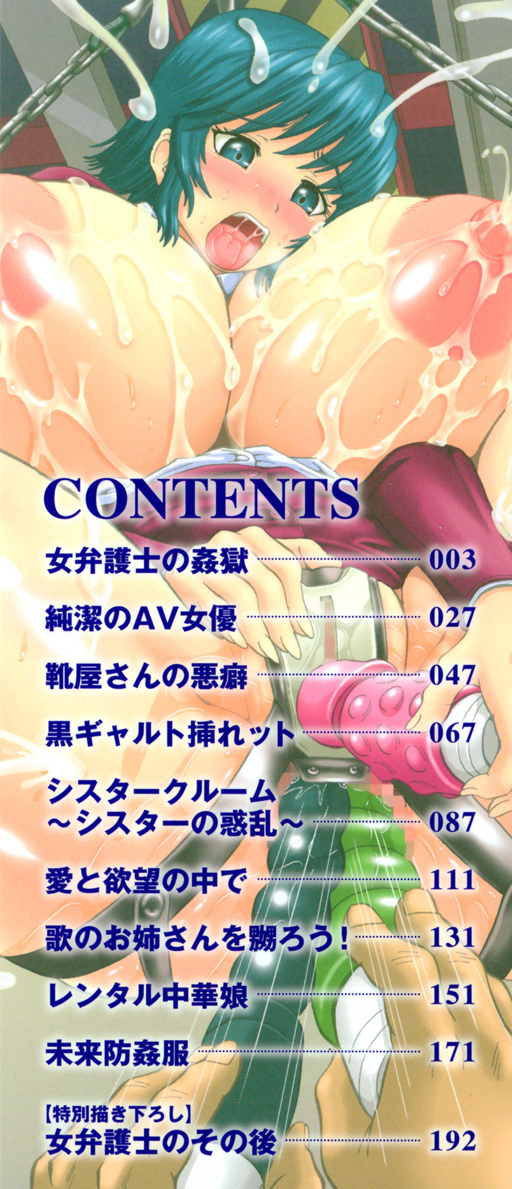 ハメアナジラシケツナブリ|ファックホールをからかう、お尻を苦しめるCh。 1-8