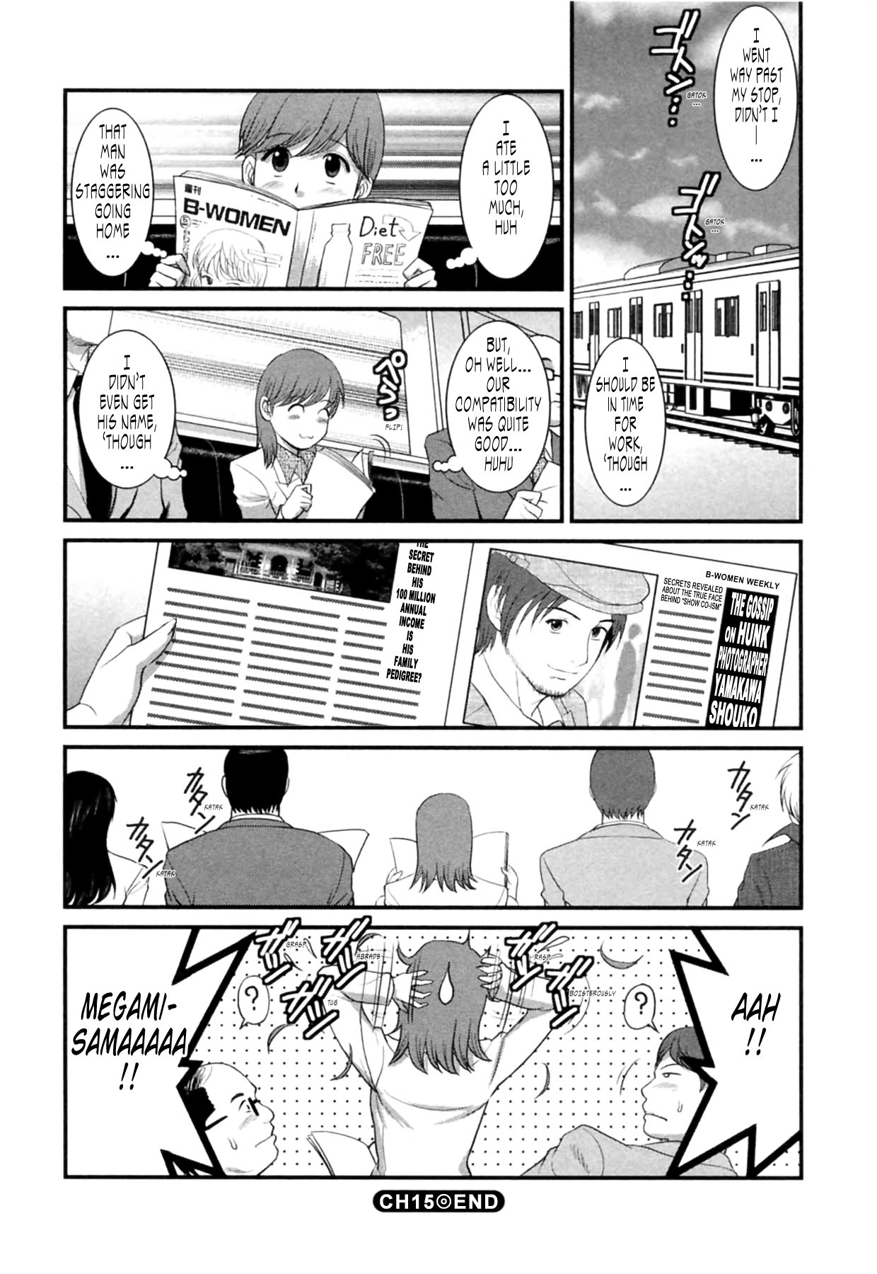 はけんのむうこさん2