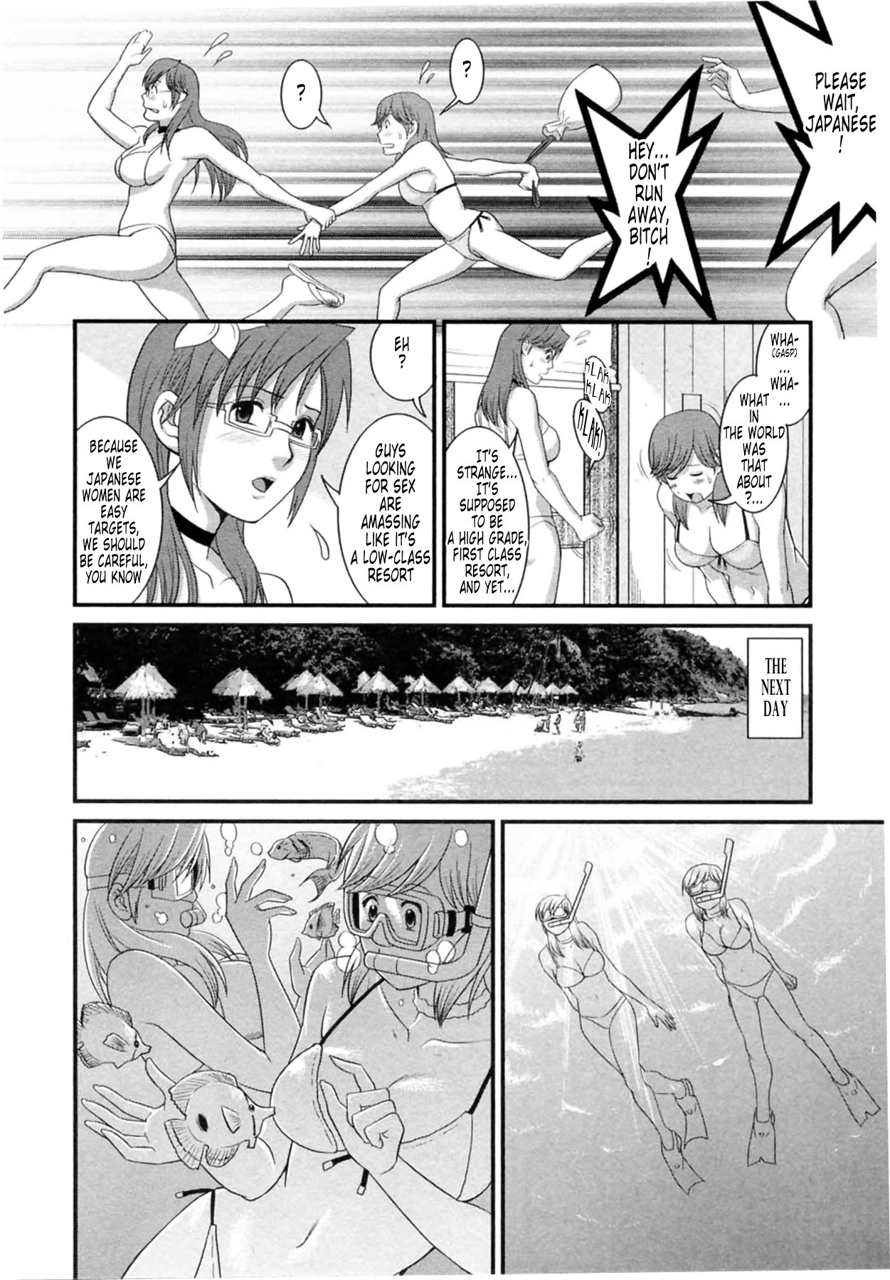 はけんのむうこさん2