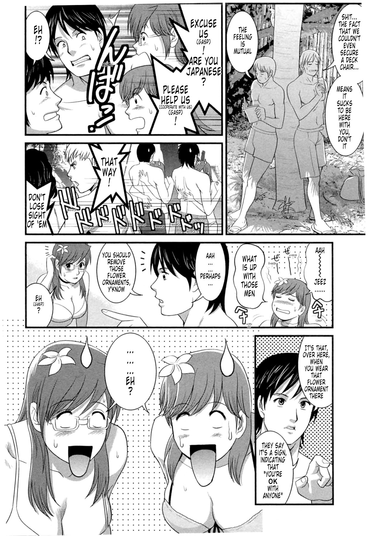 はけんのむうこさん2