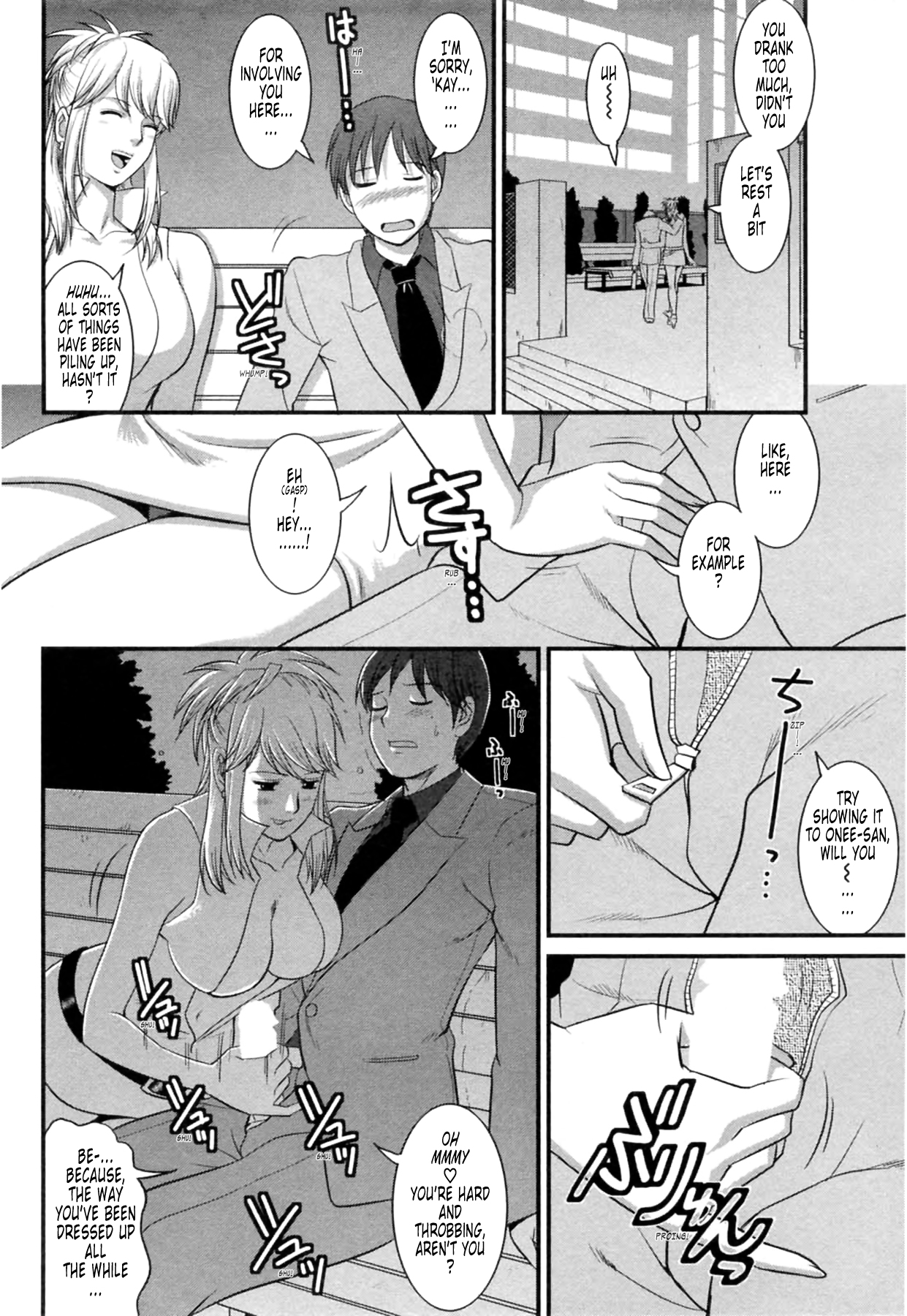 はけんのむうこさん2