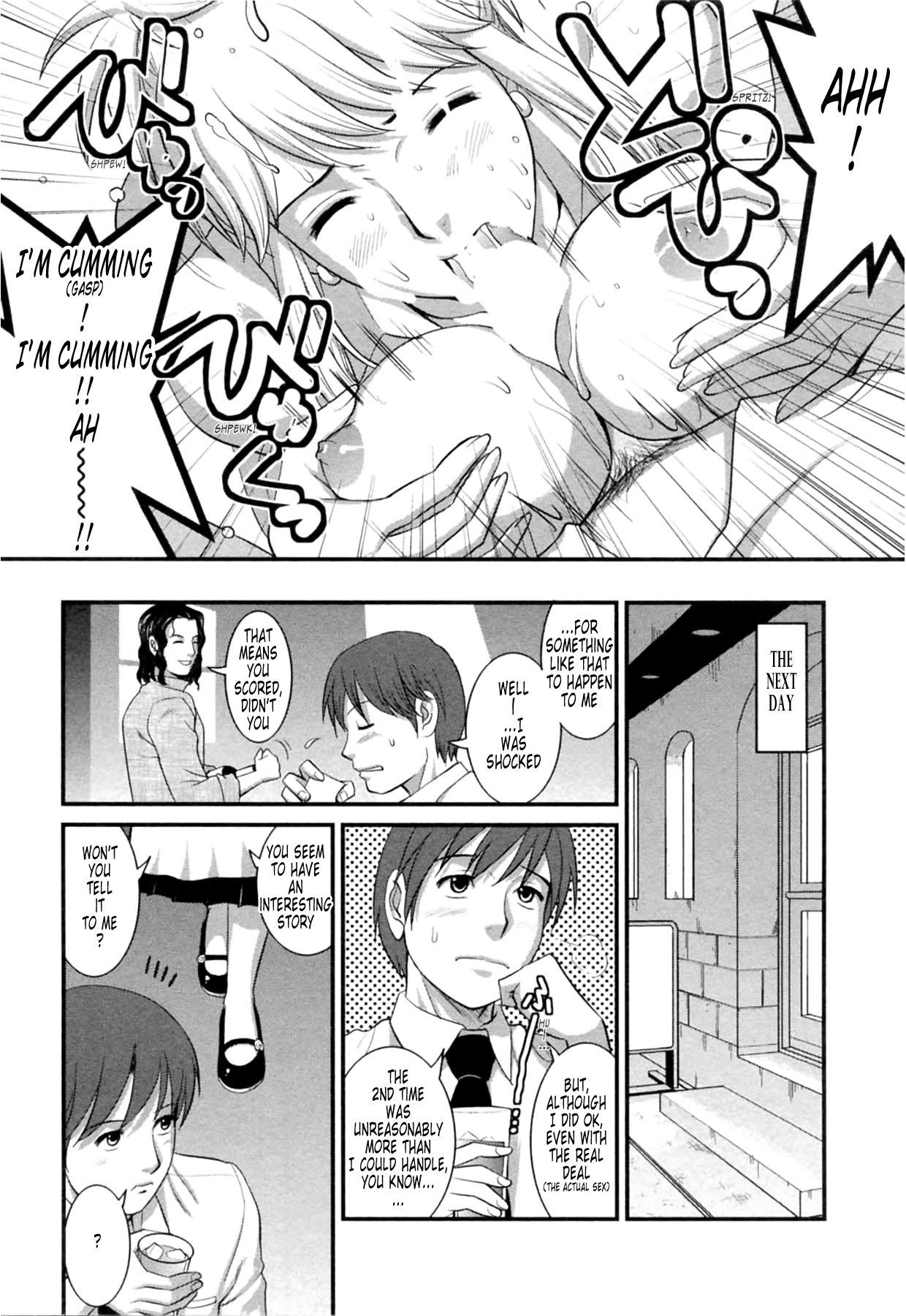 はけんのむうこさん2