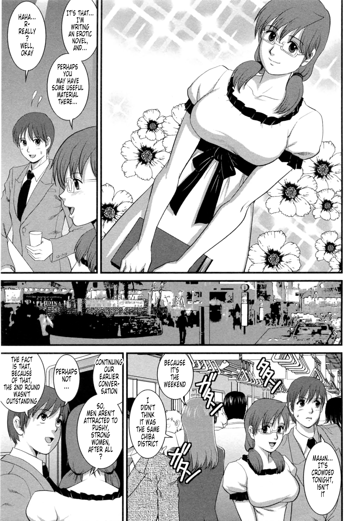 はけんのむうこさん2