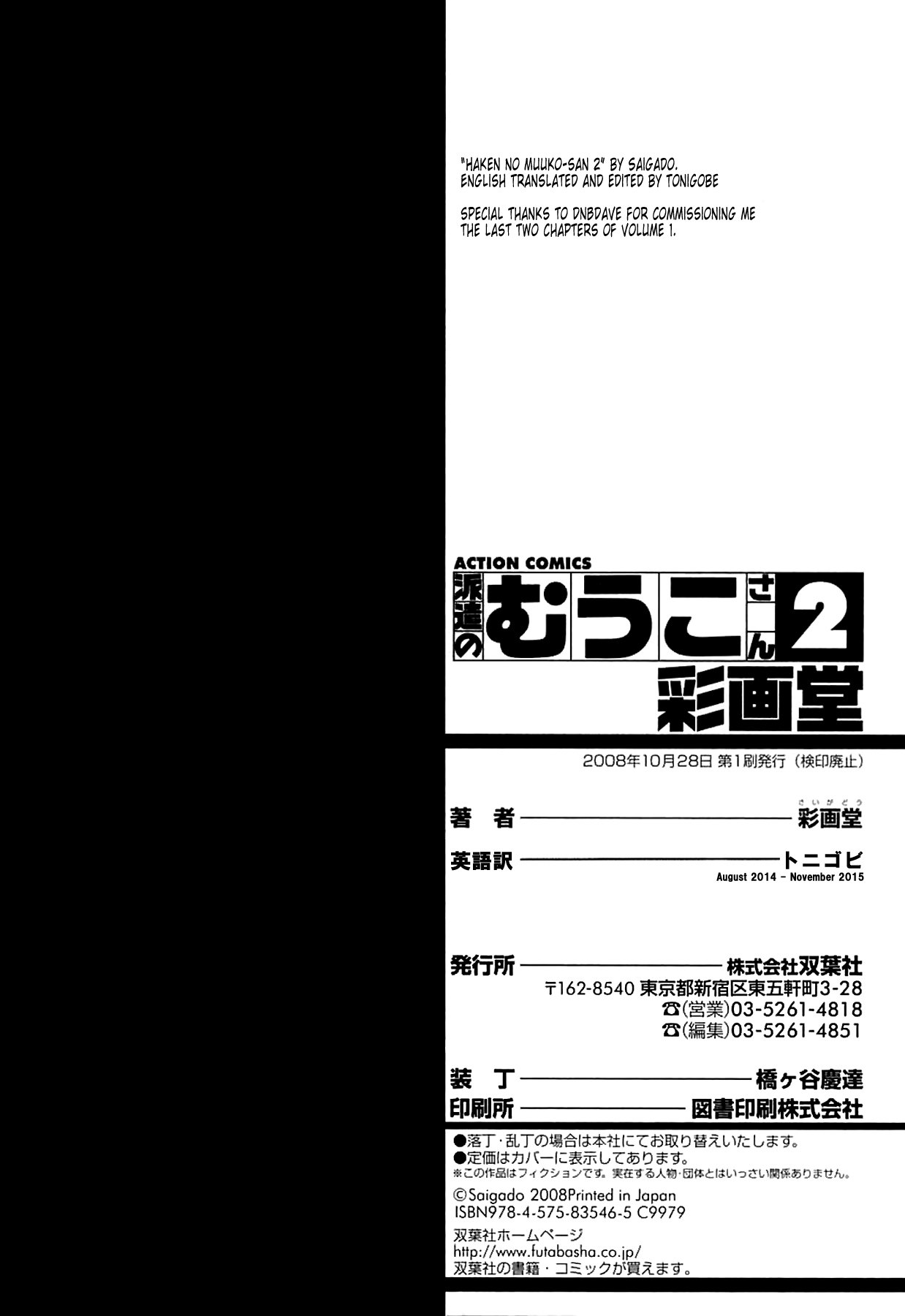 はけんのむうこさん2