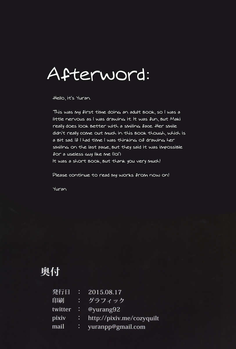 西木野真姫のワルイ夢