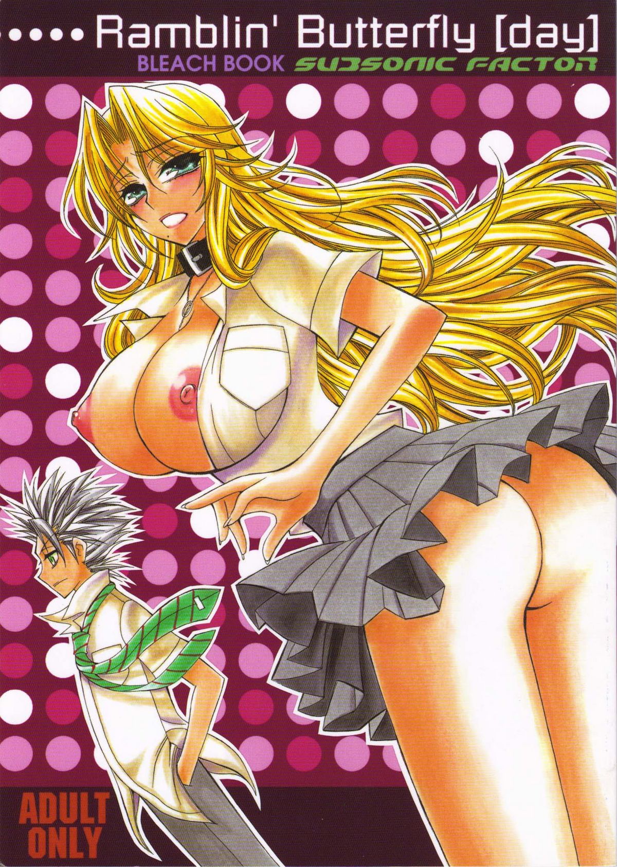 ランブリンバタフライ[日]