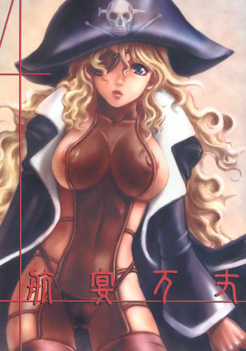 こうえんばんじょう こうえんばんじょう