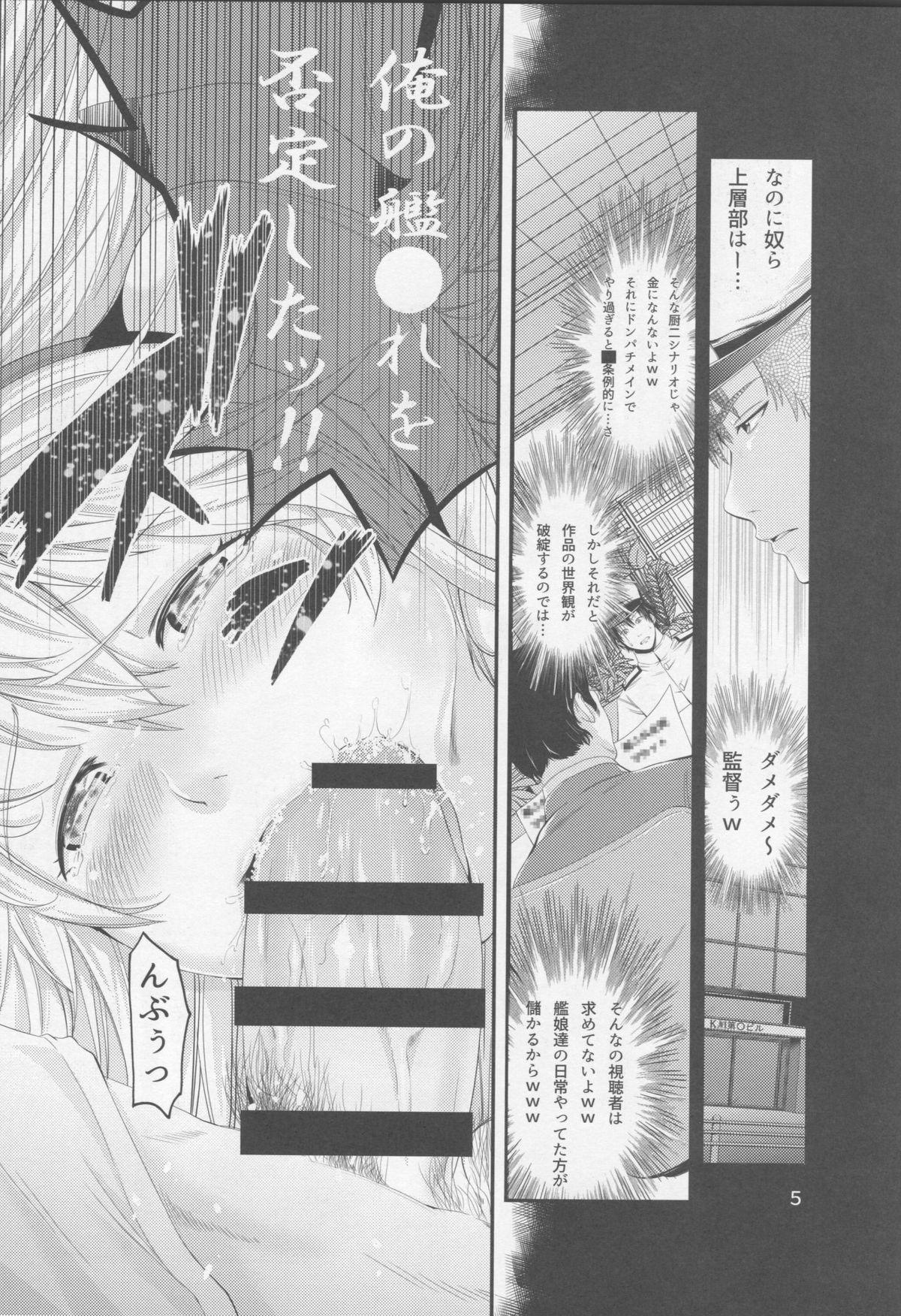 アキバマオウ]葵チンコレ