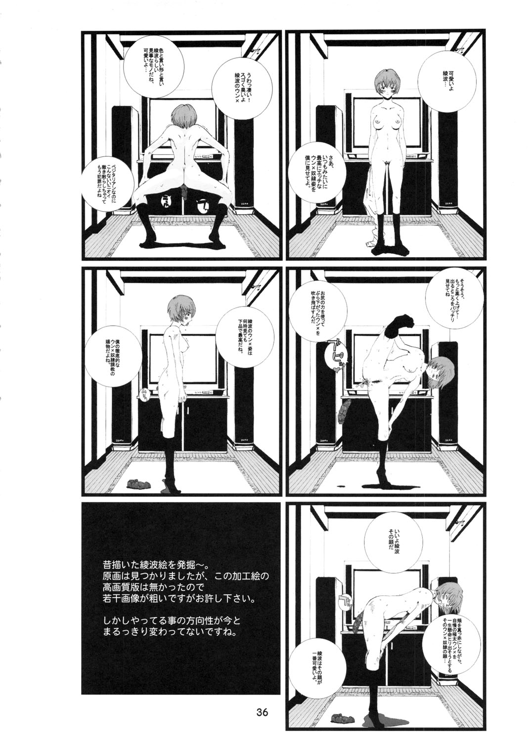 綾波