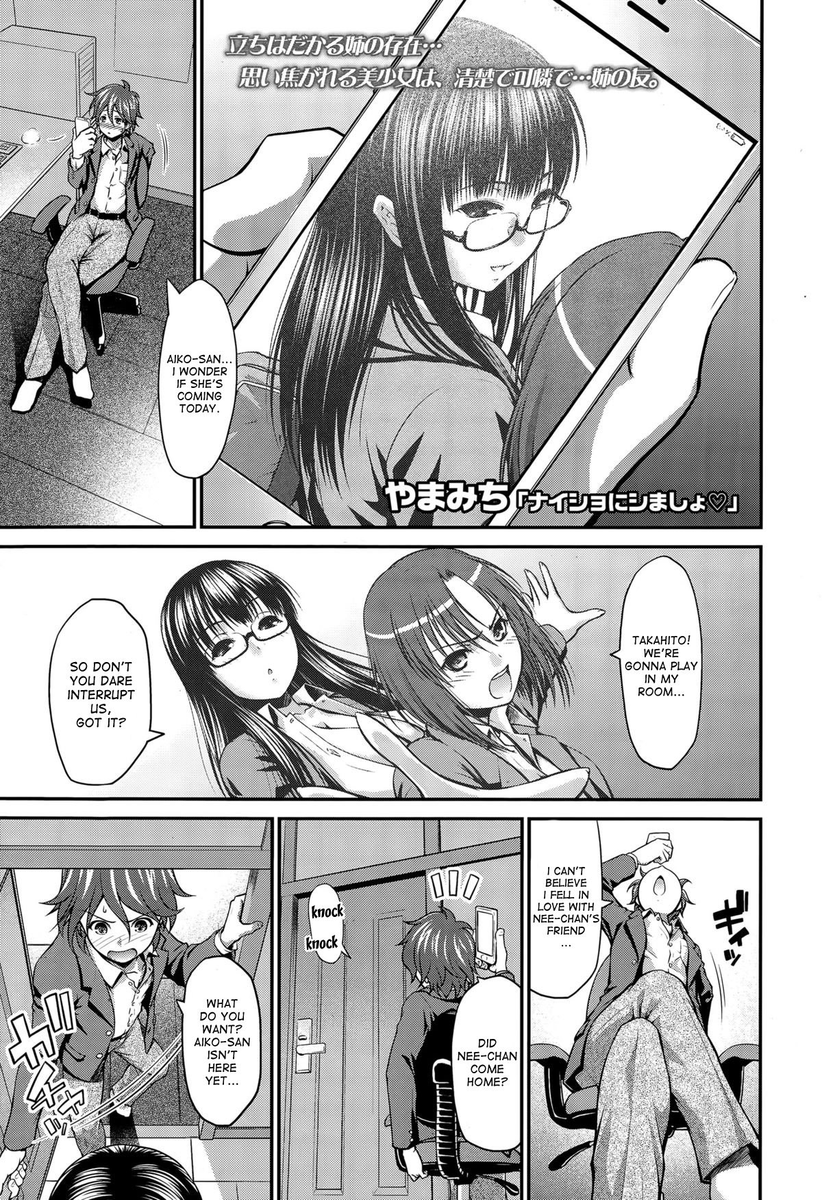 秘密裏にやろう 秘密裏にやろう