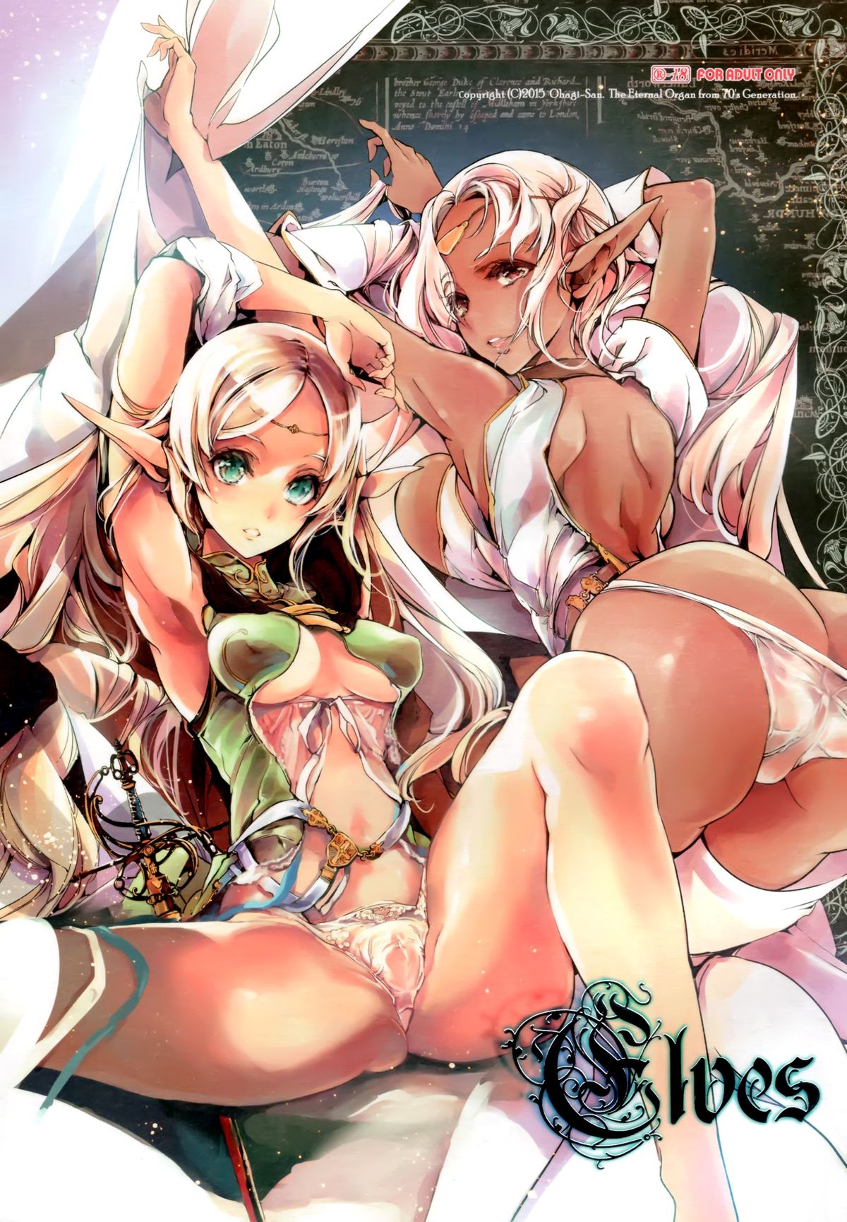 エルフ エルフ