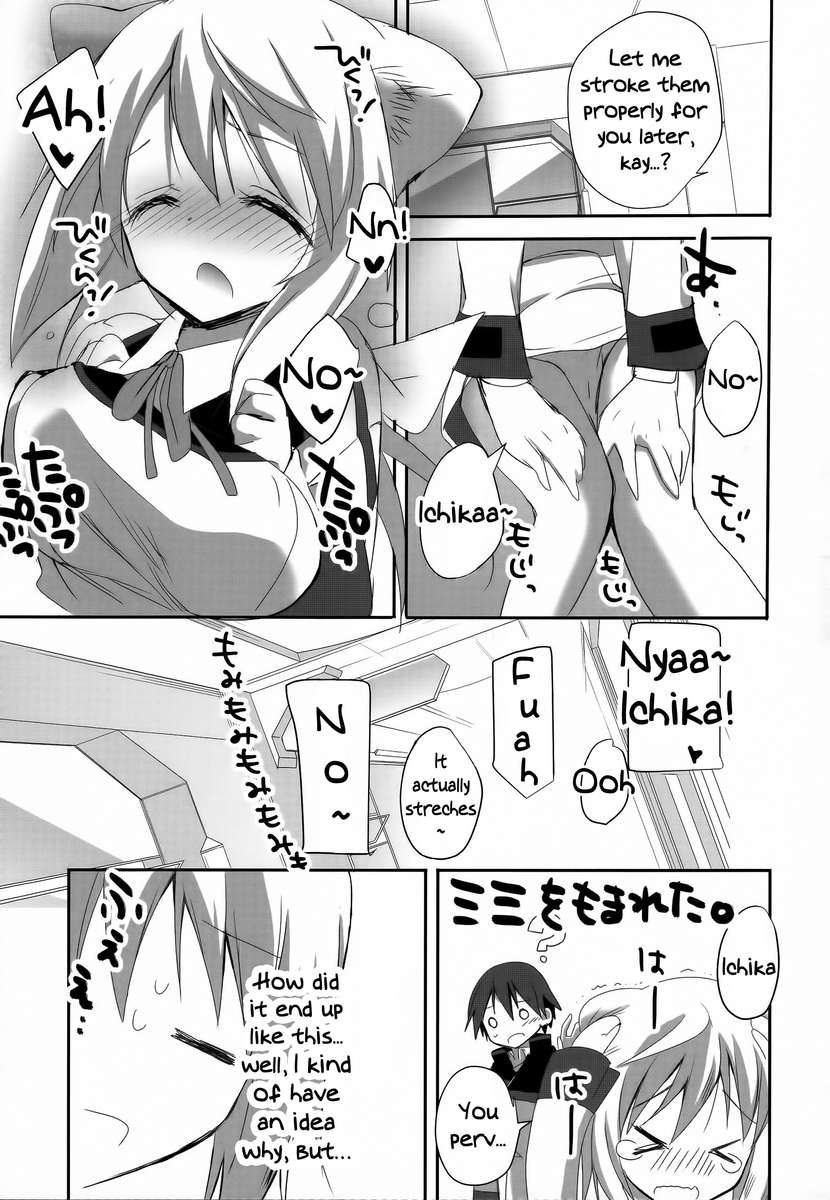 モフモフ♥ストラトス