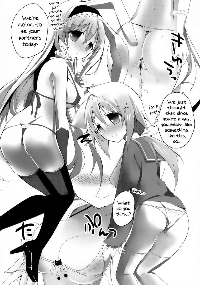 モフモフ♥ストラトス