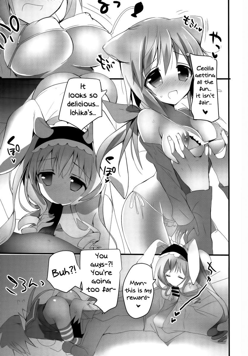 モフモフ♥ストラトス