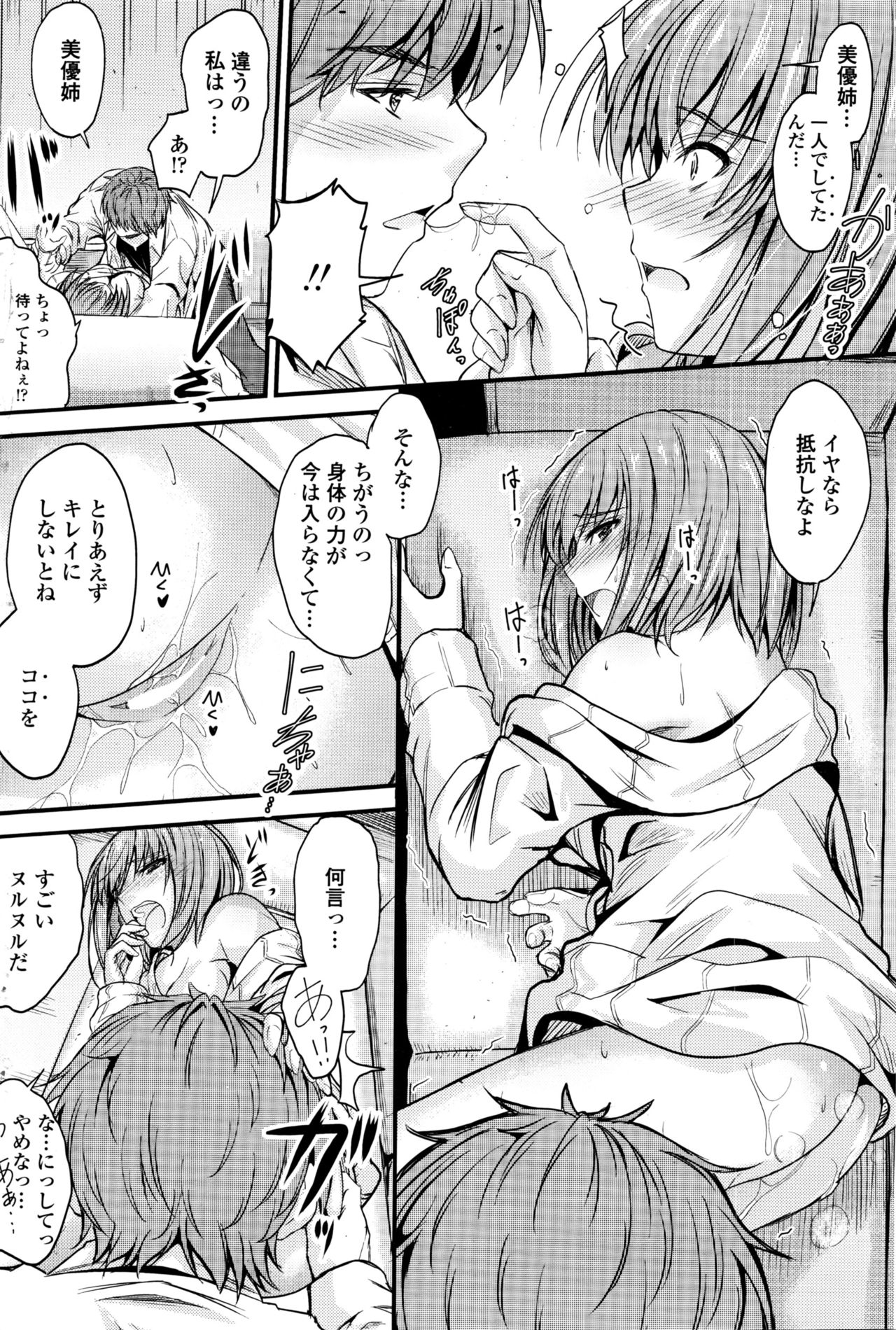 石木の協会会館Ch。 1-3