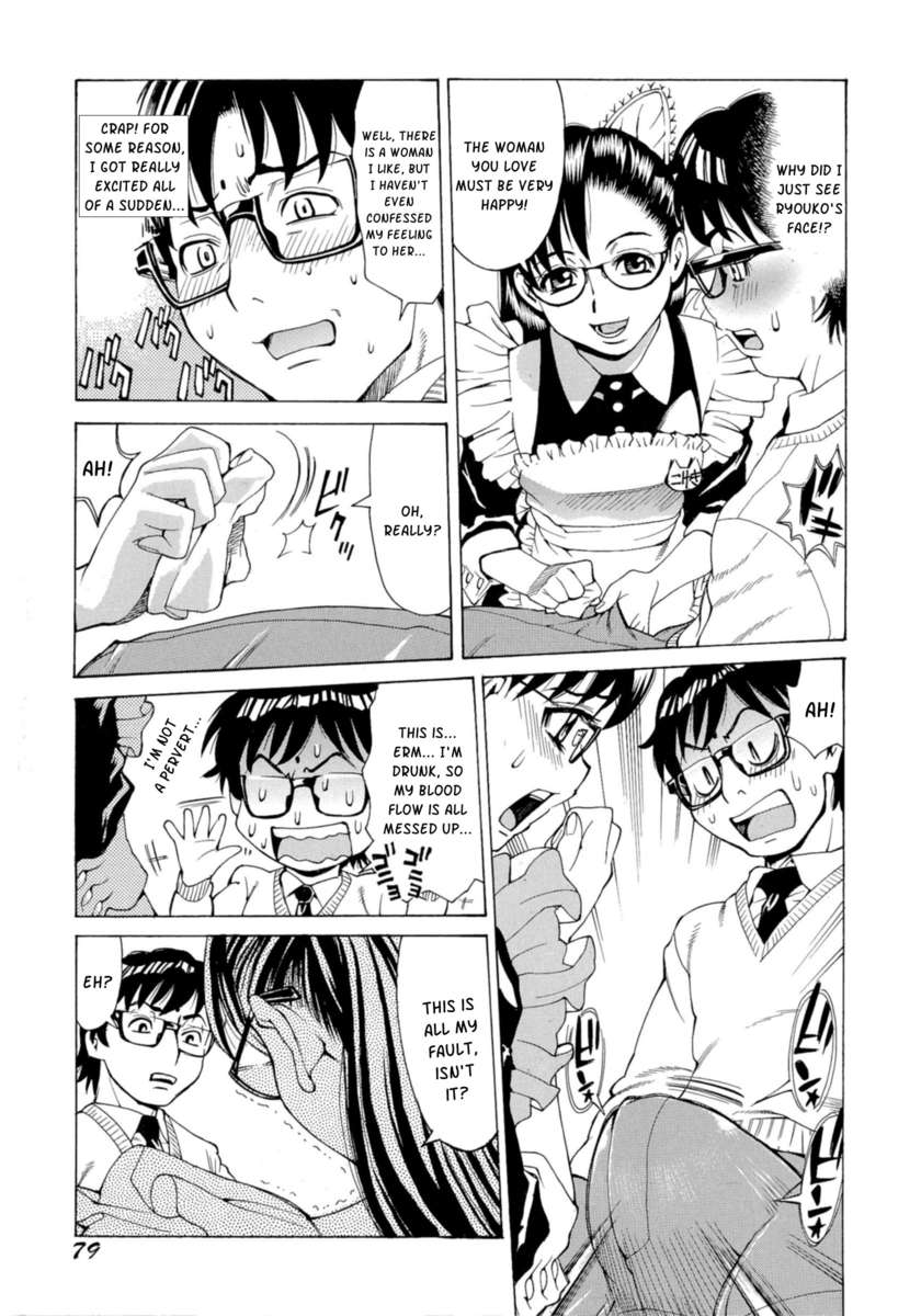 制服生活服はめニッキ