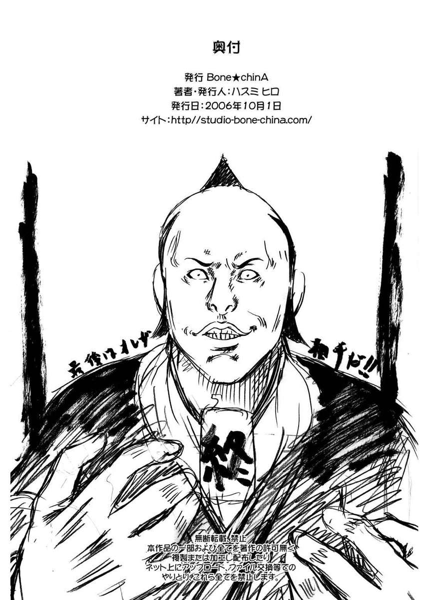 あんじょくほううかん